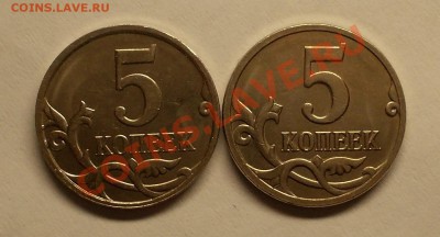 5 копеек 2007 г. ММД помочь в определении штемпеля. - DSCN0986.JPG