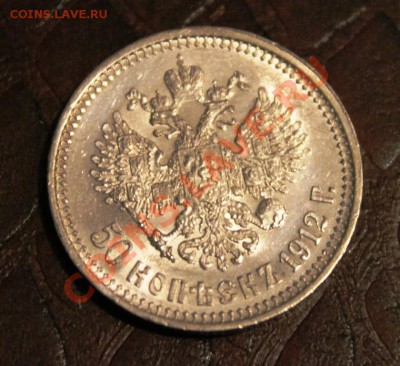 50к 1912г UNC - IMG_7868