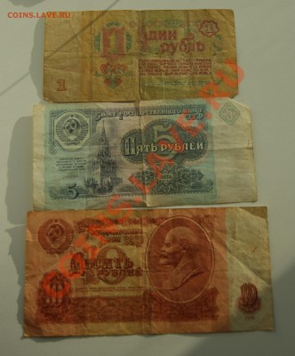 1,5,10 рублей СССР, уставшие с рубля до 27.12 22.00 МСК - DSC07814.JPG