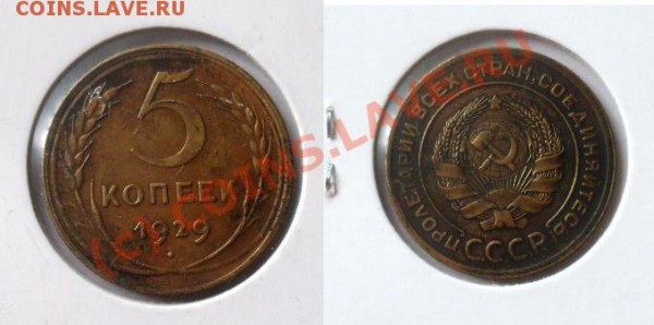 5к 1929 до 22 окт - SDC10023.JPG