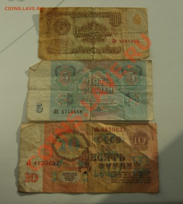 1,5,10 рублей СССР, уставшие с рубля до 27.12 22.00 МСК - DSC07810.JPG