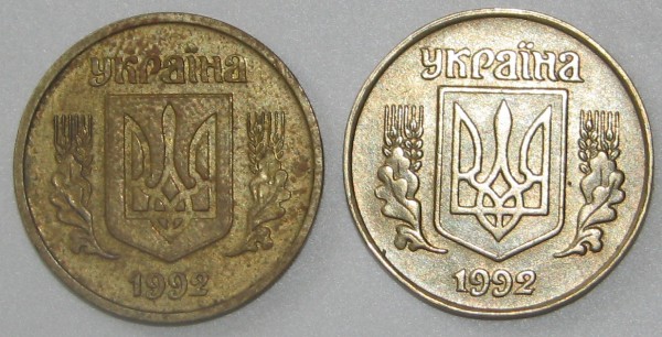 Украина 25 копеек 1992 - фпкфуп