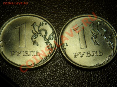 1 рубль 2011 ммд 2 шт. раскол - SAM_3256.JPG