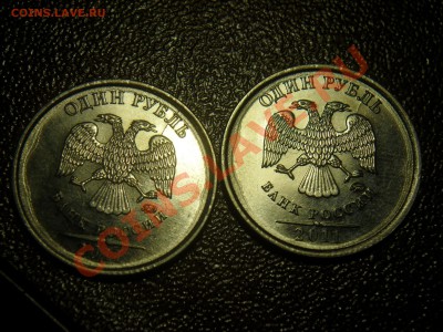 1 рубль 2011 ммд 2 шт. раскол - SAM_3255.JPG