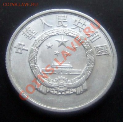 КИТАЙ 2 фэня (1960) до 26.12 (22.00) - Китай 2 фэня (1960) А