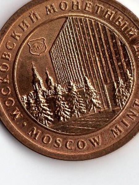 Сколько может стоить этот жетон? - монеты106