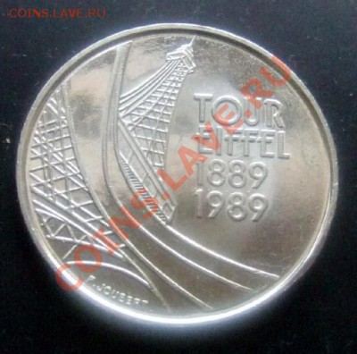 ФРАНЦИЯ 5 франков (1989) Эйфелева башня до 26.12 (22.00) - Франция 5 франков (1989) Эф.башня А