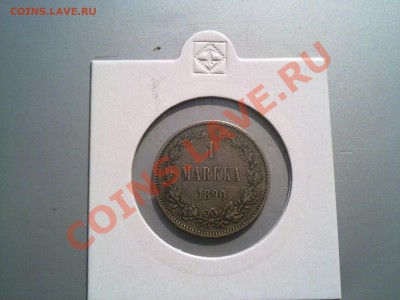 марки 1865 и 1890 всего 3 монеты! до 23.12.12 в 22:00 - 301120123510