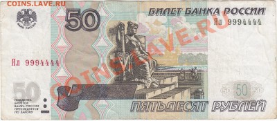 100 рублей 1997(2004) ГЬ 1222223 до 28.12 22:00 мск - IMG_0004
