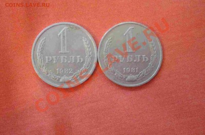Юбилейка.Погодовка.Редкие.(начиная с 1Руб.) - IMGP4334