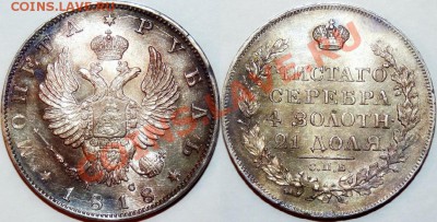 Рубль 1818 Спб-ПС определение, оценка - 1R-1818-SmallHeadGeorge