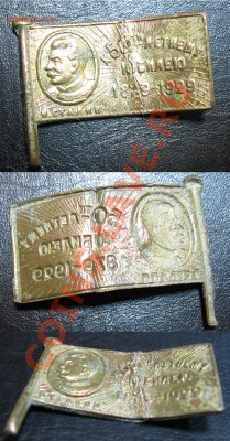 Знак, кокарда и двойка - Сталин