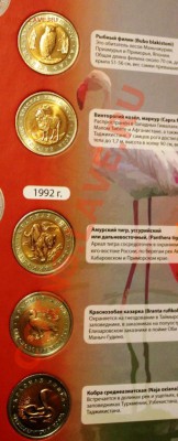 обмен монет из серии красная книга на современную ходячку - IMG_8050