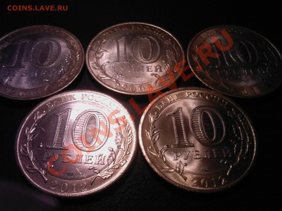 Бимет. 10руб.ГОРОДА - 5 шт. до 23.12. в 22.00мск - 22122012(001)