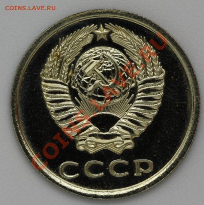 20 копеек 1976 г., UNC, до 24.12.12, до 22:00 - IMG_1298.JPG