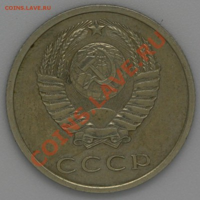 20 копеек 1967 г., до 24.12.12, до 22:00 - IMG_1303.JPG