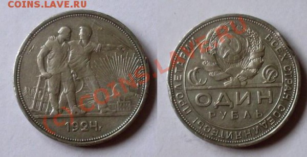 1р 1924 до 22 окт - SDC10041.JPG