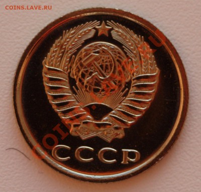 20 копеек 1976 г., UNC, до 24.12.12, до 22:00 - IMG_1263.JPG