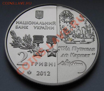 RRR Сидор Ковпак - старт 820 руб.; до 24.12.12, 22мск - c.k.p.JPG