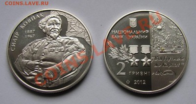 RRR Сидор Ковпак - старт 820 руб.; до 24.12.12, 22мск - c.k
