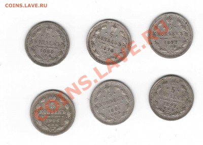Пятачки 1888, 91, 92, 98, 99, 1906 - 5kop-1