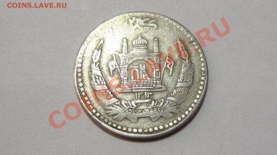 2 афгани 1934 до 25.12. в 22:00 - DSC00899.JPG