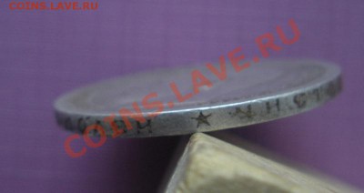 50 Копеек 1896 год (гурт звезда). До 24.12. В 22.00. - DSCN7291.JPG