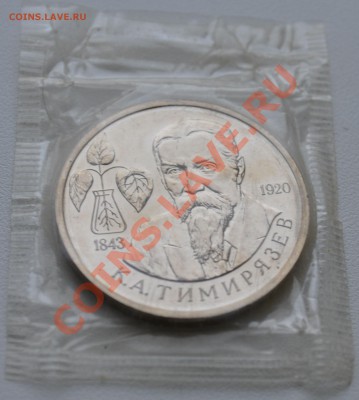 1р. Тимирязев АНЦ до 25.12.12г. - тим 1