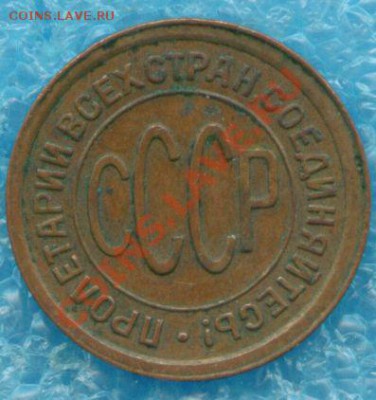 Полкопейки 1925г. Хорошая  До 25.12.2012г. - scan 2