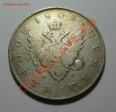 Рубль 1808 ФГ до 24.12.12 22.00 мск - 3