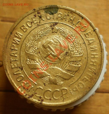 3 коп.1931 г.до 22.12.12 в 21-00 мск - PC180107.JPG