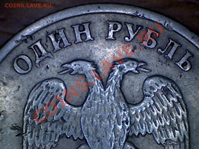 1 руб. 2005 спмд. шт.Б по Ю.К. (убитый) оценка - а