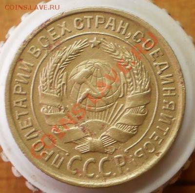 3 коп.1932 г.до 22.12.12 в 21-00 мск - PC220154.JPG