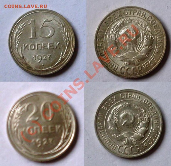 15 и 20к 1927   ау      до 22 окт - SDC10043.JPG