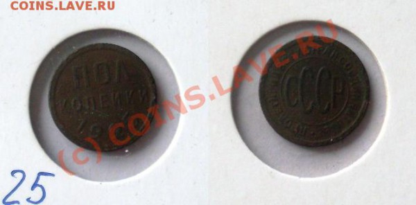 5к 1930 и 1929 до 22 окт    хороший бонус - SDC10025.JPG