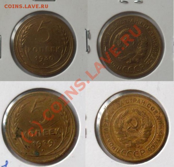 5к 1930 и 1929 до 22 окт    хороший бонус - SDC10021.JPG
