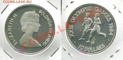 Серебро. Британское Содружество. Елизавета II. - Solomon-10$-1984