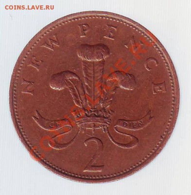 ВЕЛИКОБРИТАНИЯ.2 НОВЫХ ПЕНСА.1971. до 26.12.12 в 22.00мск - великобритания 2 новых пенса. 0001.JPG