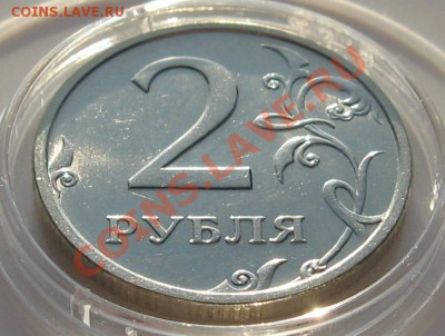 2 рубля 2003 г. ОТЛИЧНАЯ В БЛЕСКЕ до 24.12.12 22.00 мск - 5