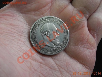 50 копеек 1894 г. до 26.12.12 до 22.00 мск - фото 1