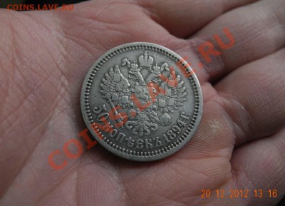 50 копеек 1894 г. до 26.12.12 до 22.00 мск - фото 2