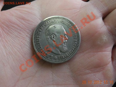 50 копеек 1894 г. до 26.12.12 до 22.00 мск - фото 3