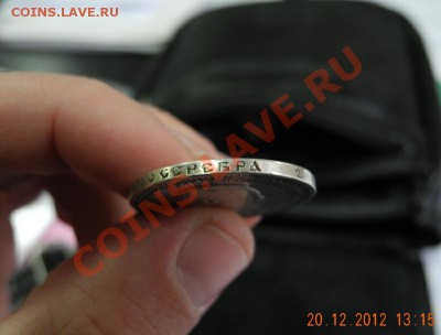 50 копеек 1894 г. до 26.12.12 до 22.00 мск - гурт