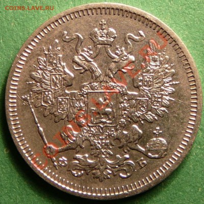 20 копеек 1861г. ФБ   до 26.12.12. в 22-00. - P1090874.JPG