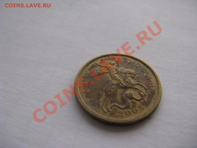 50 коп. 2005 СП в плакировке? - IMG_3559.JPG