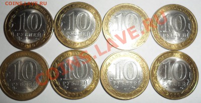 10р НАО 8шт. - SAM_0005.JPG