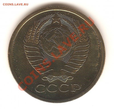 5 копеек 1983 малый герб - 001
