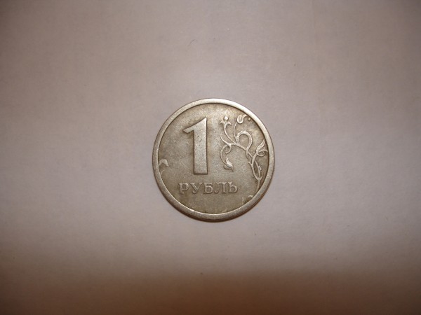 рубль 1997г.(широкий кант) - 1.JPG
