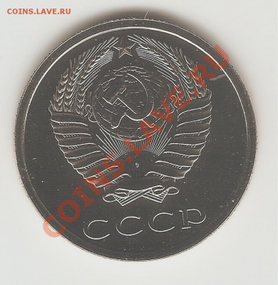 20 копеек 1983 129 насечек на гурте - 010
