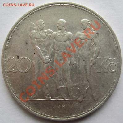 Чехословакия 20 крон 1934, до 24.12, 22-00 - IMG_7542.JPG